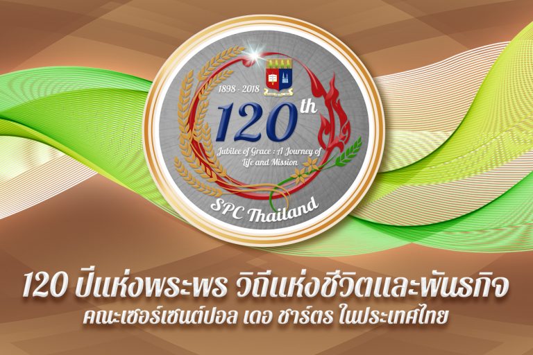 120_Years_SPCTHAI-Board